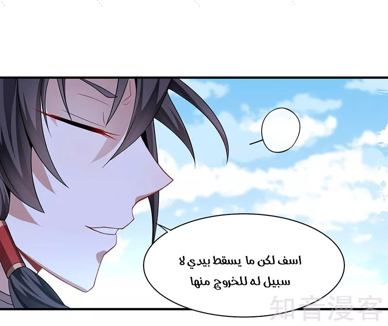 Read Return Of Immortal Emperor AR Manga Online
