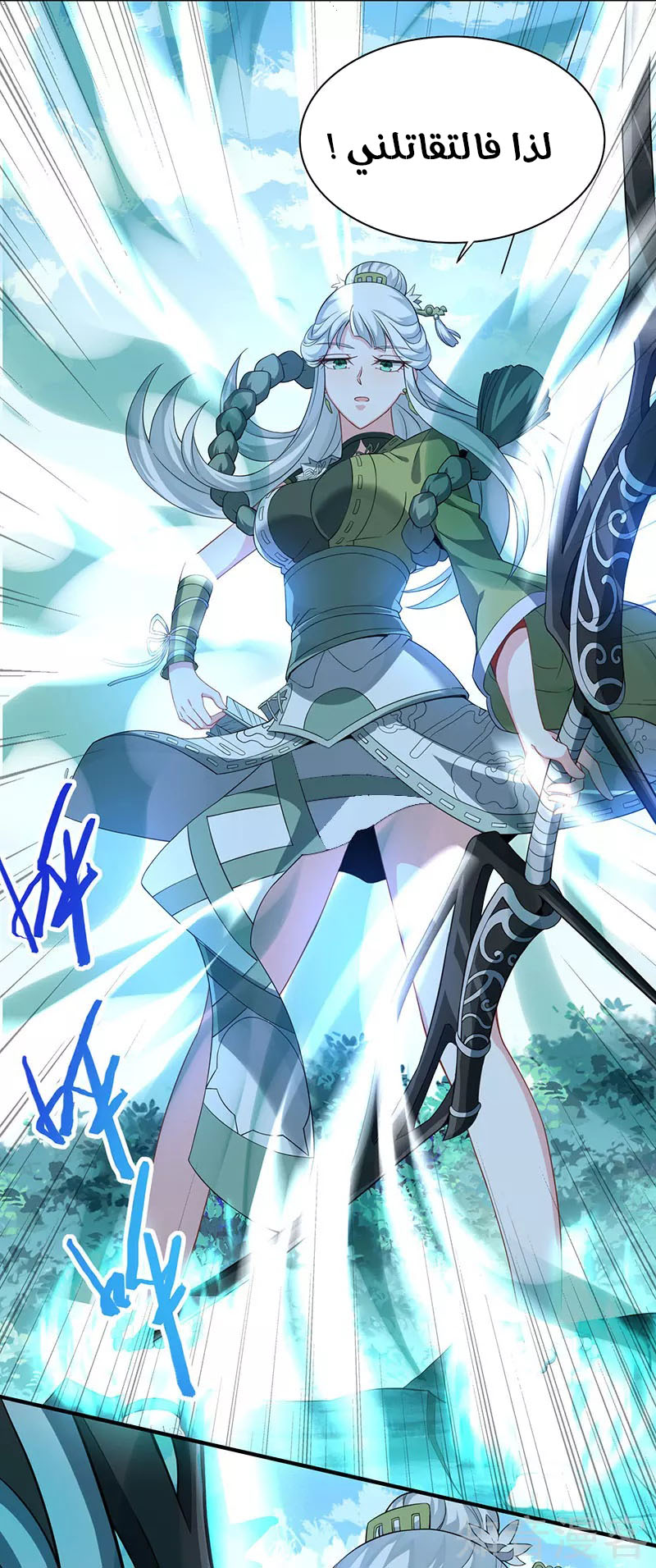 Read Return Of Immortal Emperor AR Manga Online