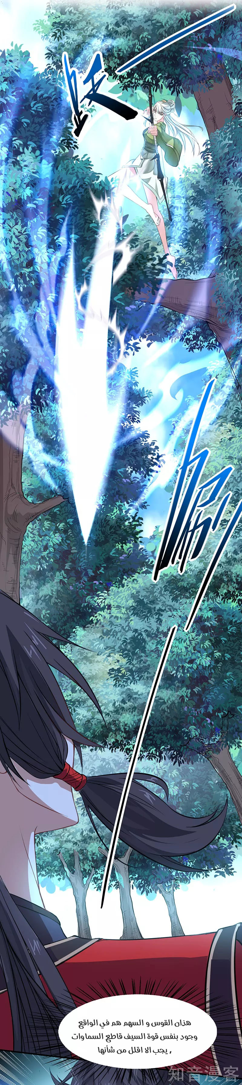 Read Return Of Immortal Emperor AR Manga Online