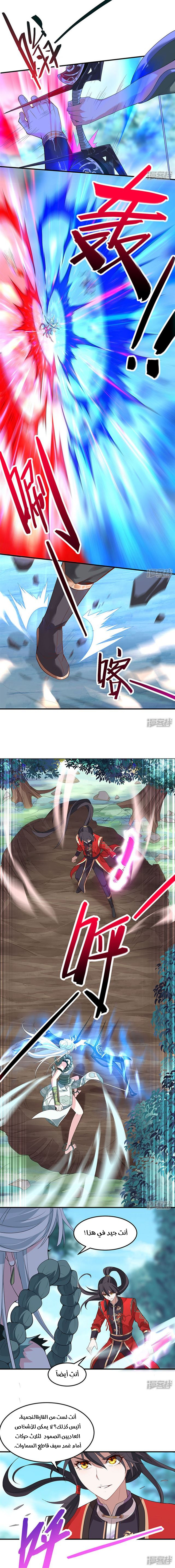 Read Return Of Immortal Emperor AR Manga Online