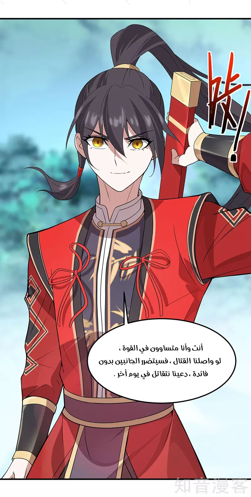 Read Return Of Immortal Emperor AR Manga Online