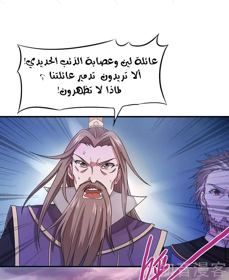 Read Return Of Immortal Emperor AR Manga Online