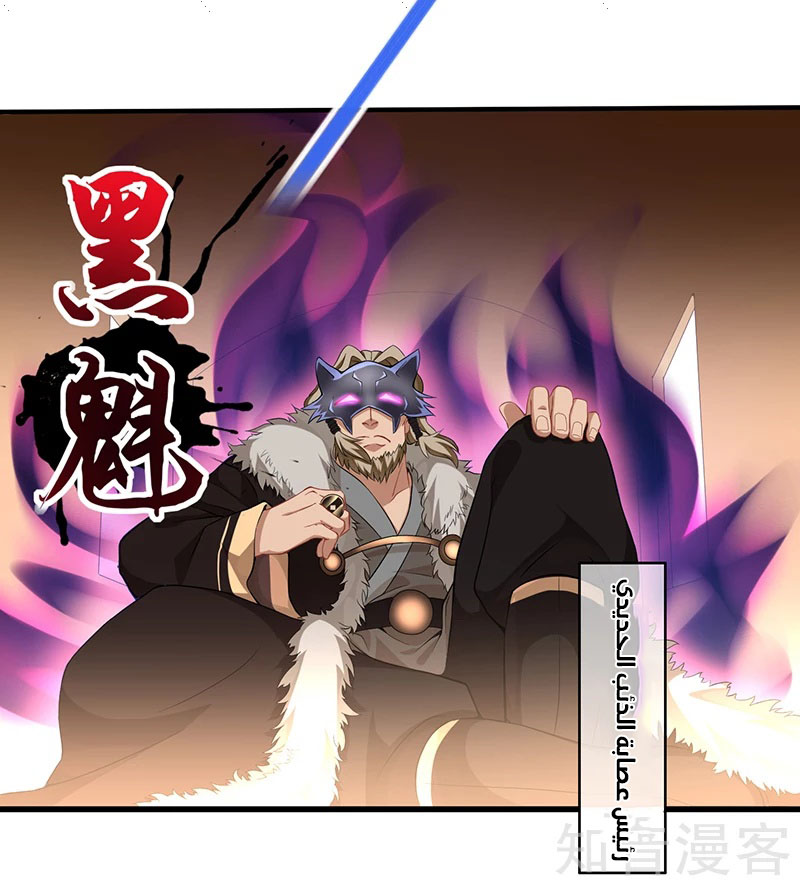 Read Return Of Immortal Emperor AR Manga Online