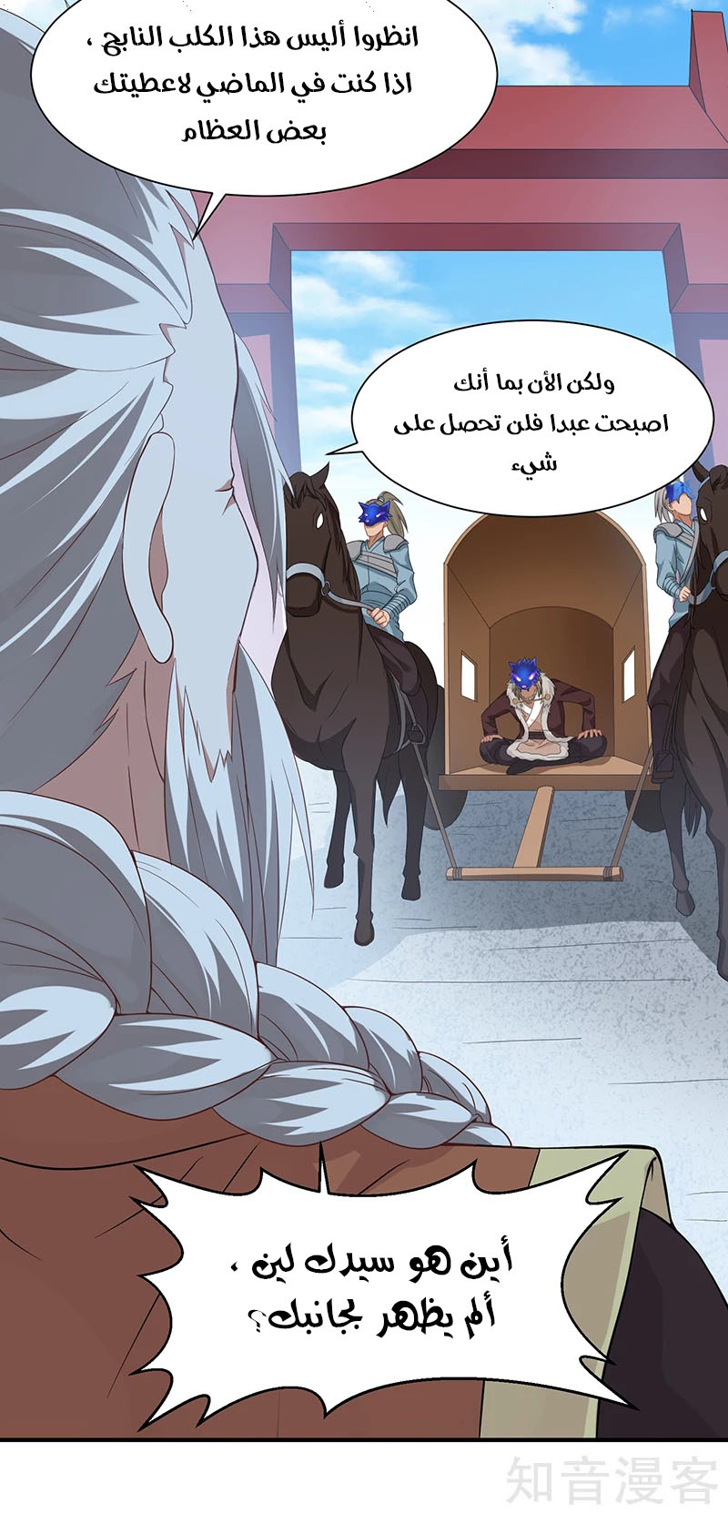 Read Return Of Immortal Emperor AR Manga Online