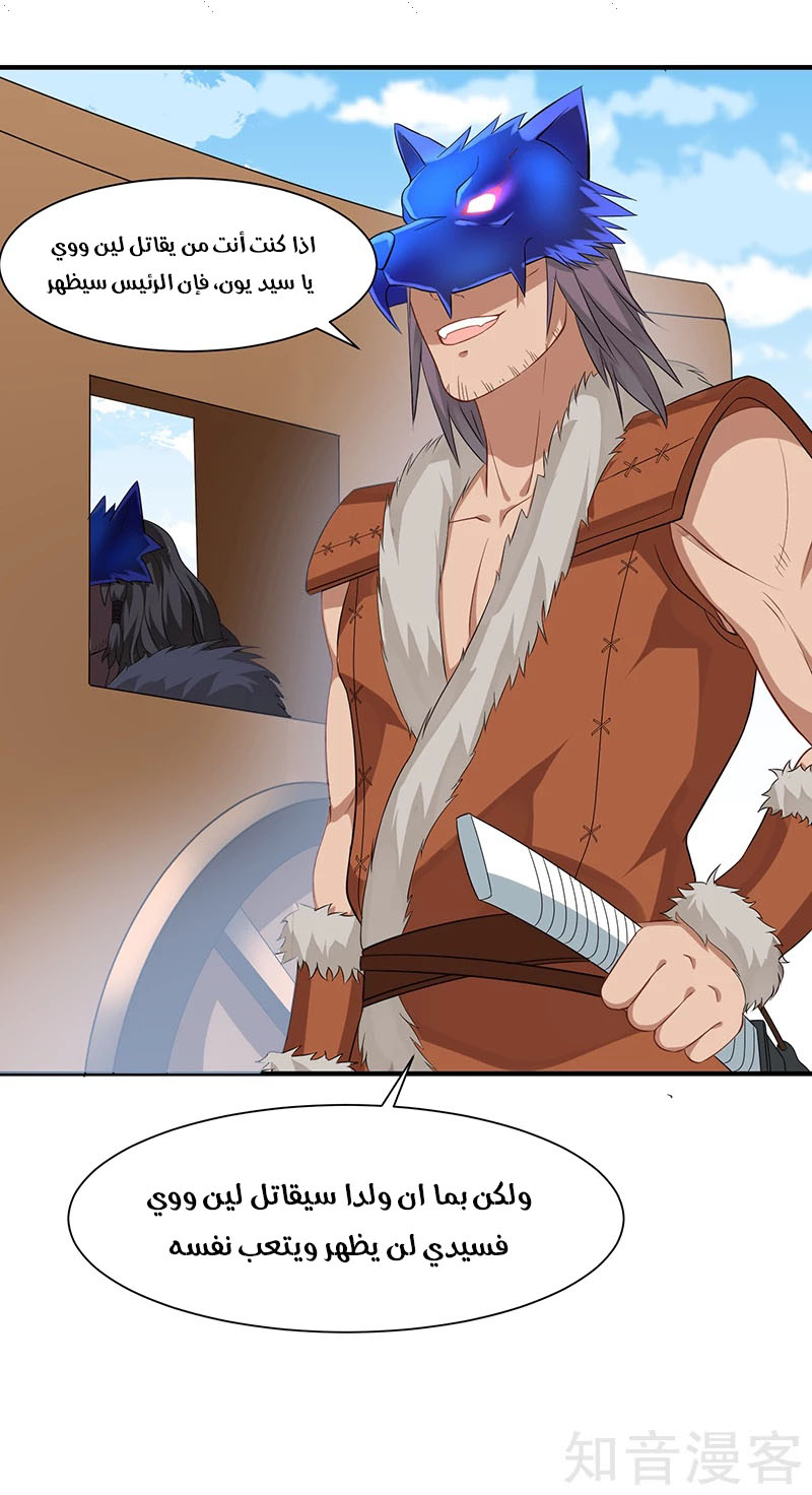 Read Return Of Immortal Emperor AR Manga Online