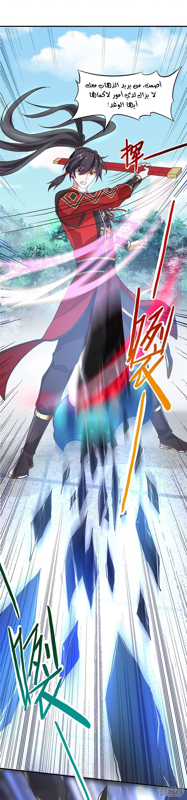 Read Return Of Immortal Emperor AR Manga Online