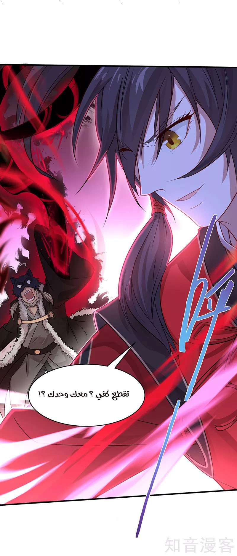 Read Return Of Immortal Emperor AR Manga Online