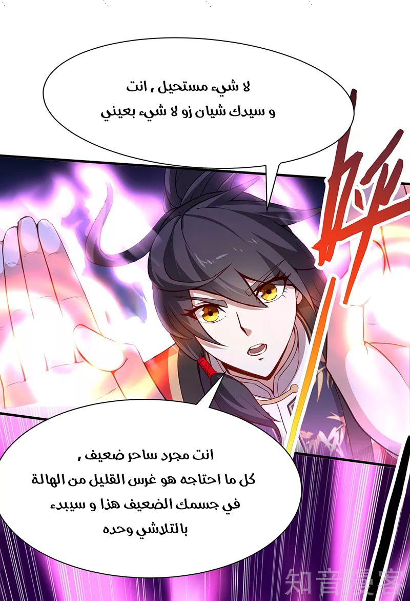 Read Return Of Immortal Emperor AR Manga Online