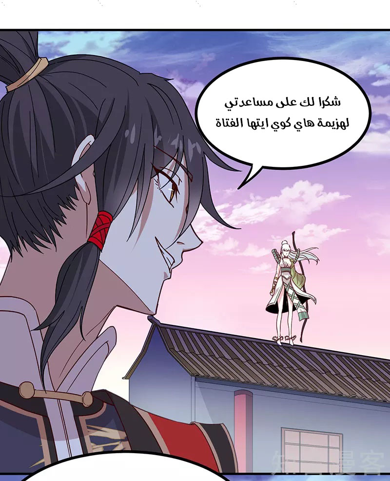 Read Return Of Immortal Emperor AR Manga Online