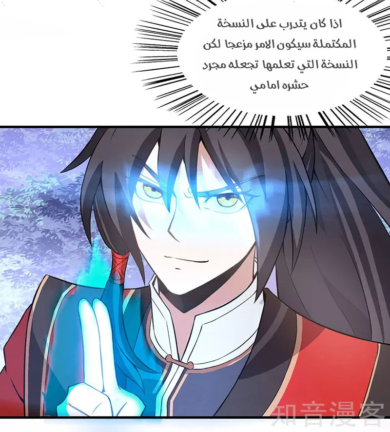 Read Return Of Immortal Emperor AR Manga Online
