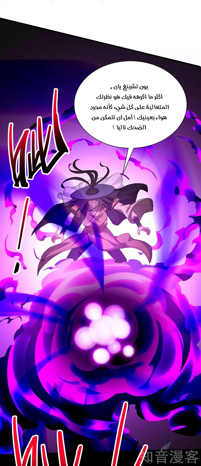 Read Return Of Immortal Emperor AR Manga Online