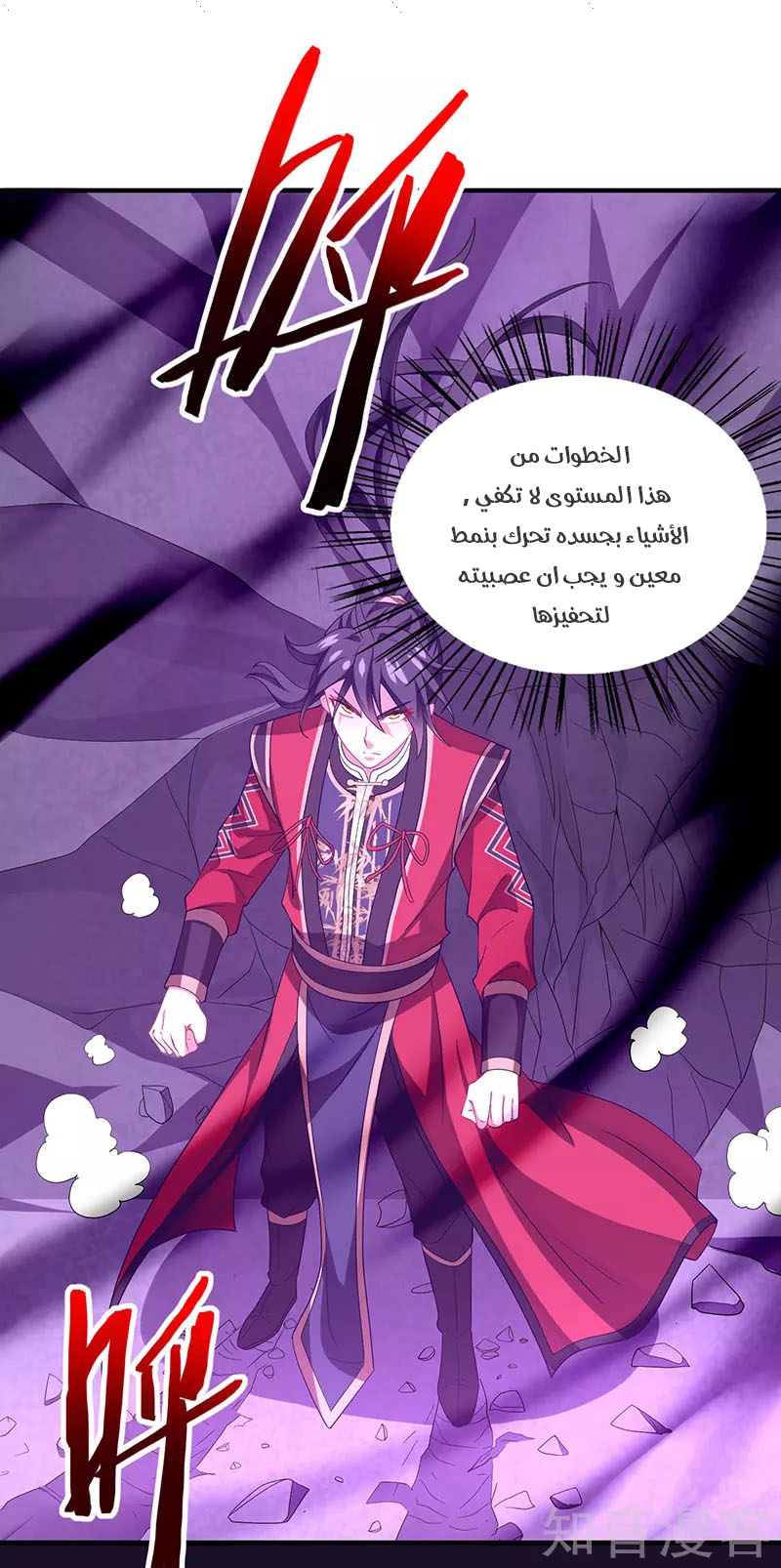 Read Return Of Immortal Emperor AR Manga Online
