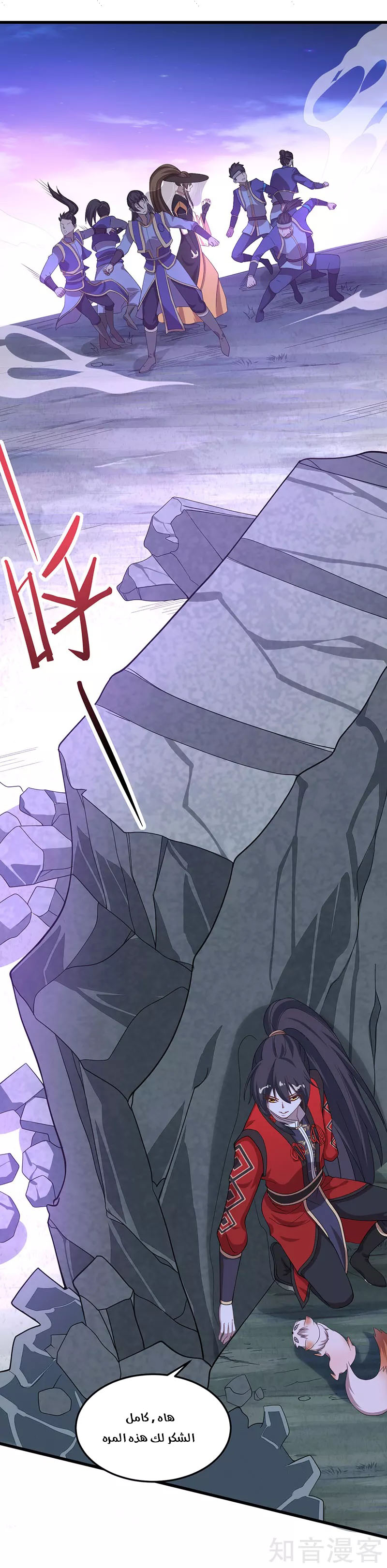 Read Return Of Immortal Emperor AR Manga Online