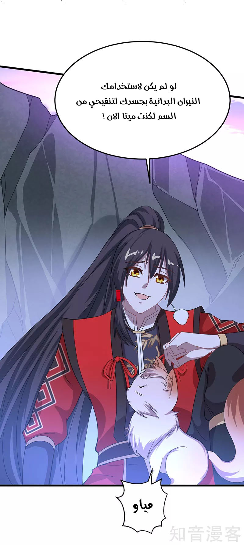 Read Return Of Immortal Emperor AR Manga Online