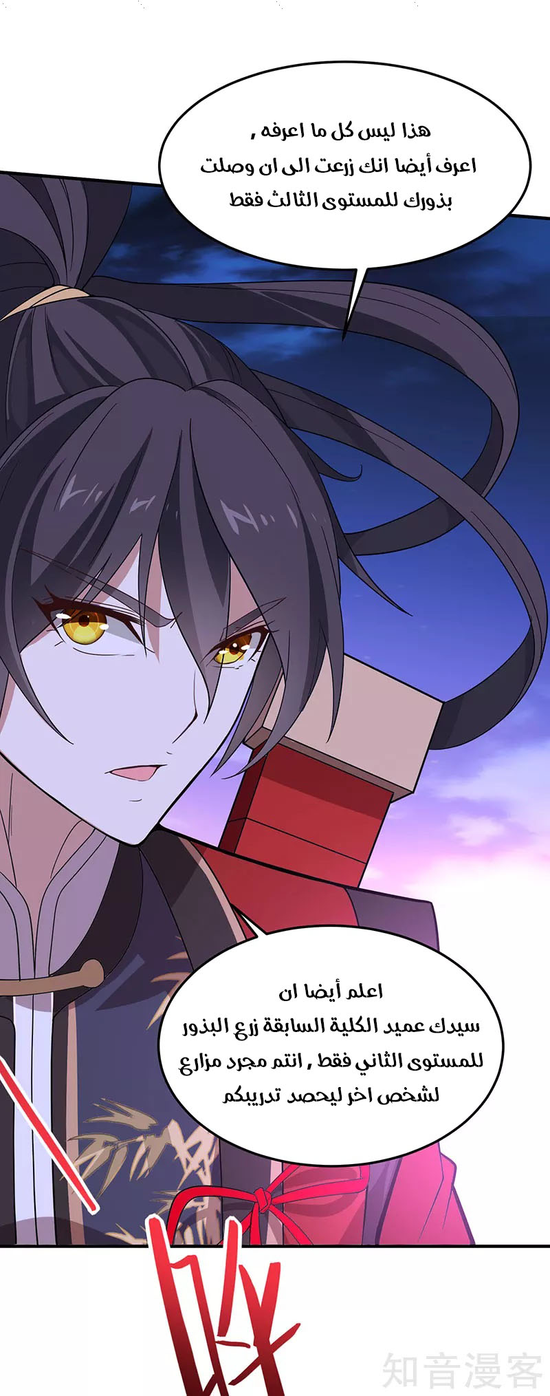 Read Return Of Immortal Emperor AR Manga Online