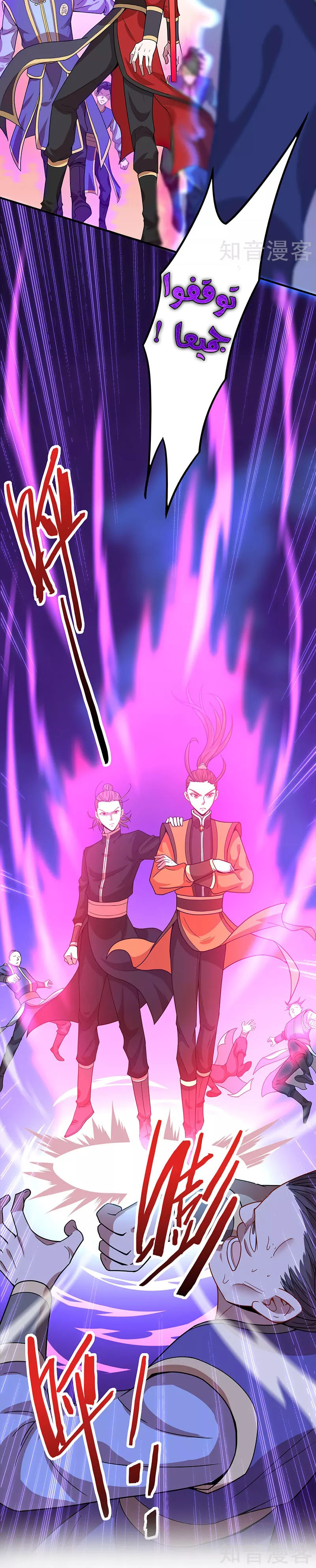 Read Return Of Immortal Emperor AR Manga Online