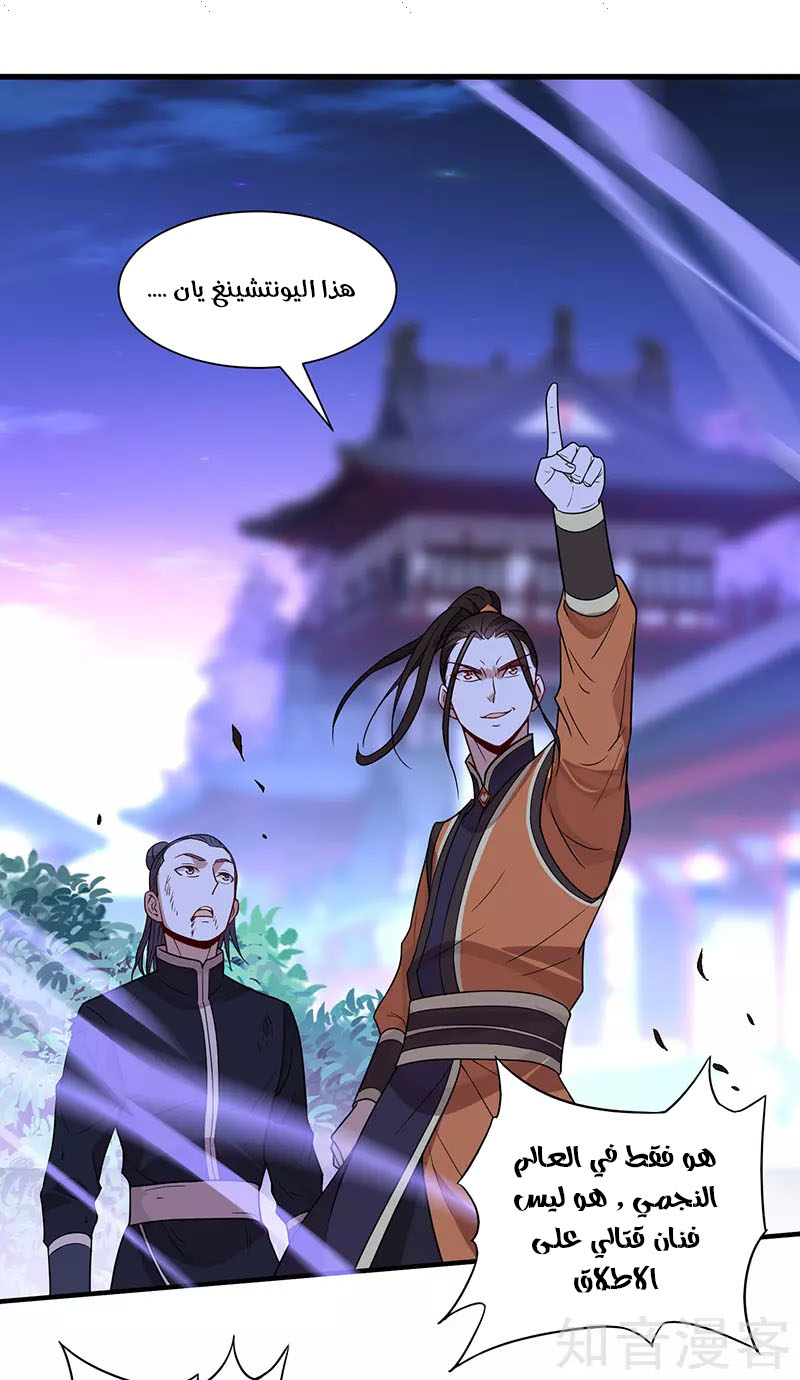 Read Return Of Immortal Emperor AR Manga Online