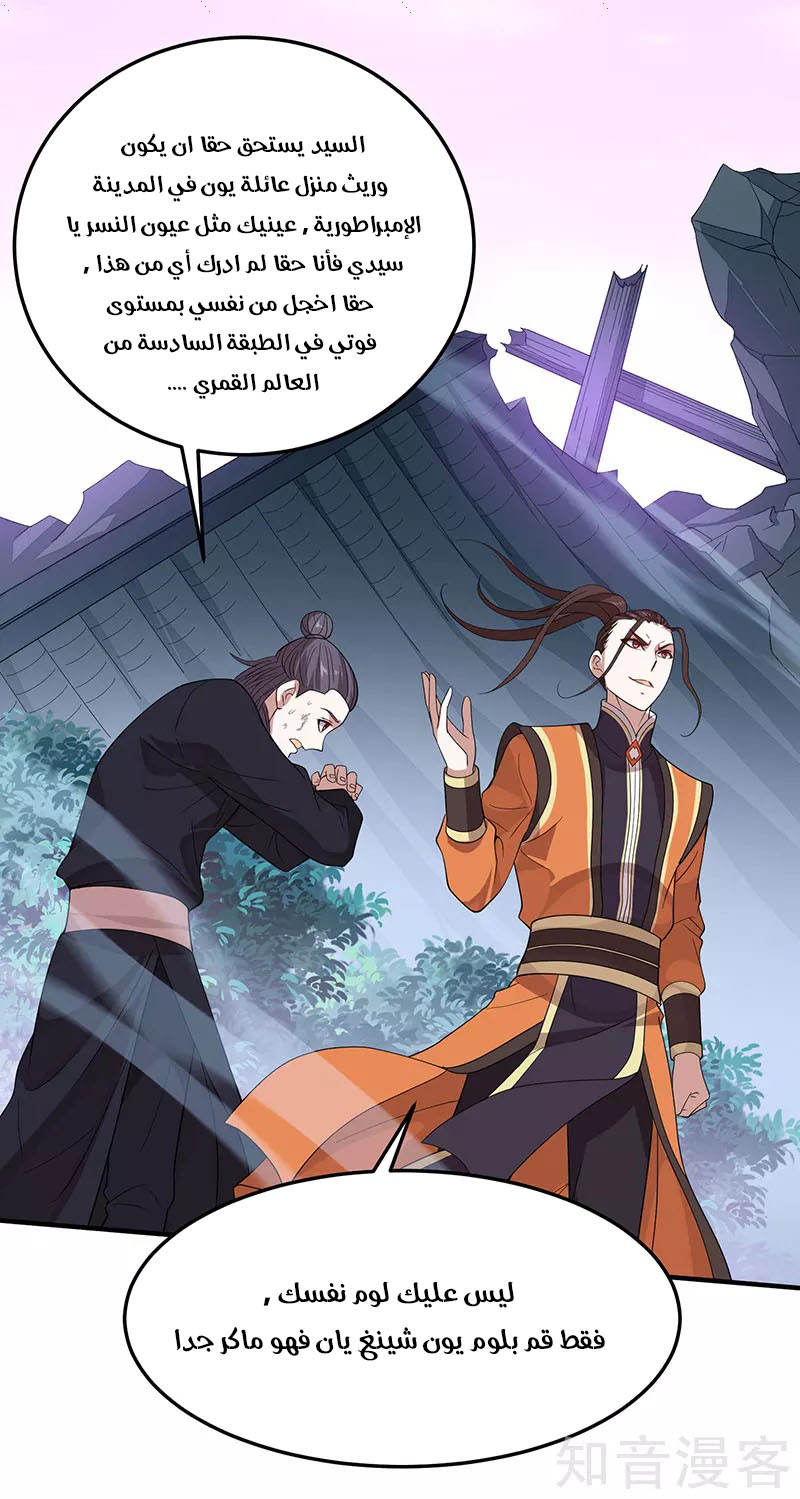 Read Return Of Immortal Emperor AR Manga Online