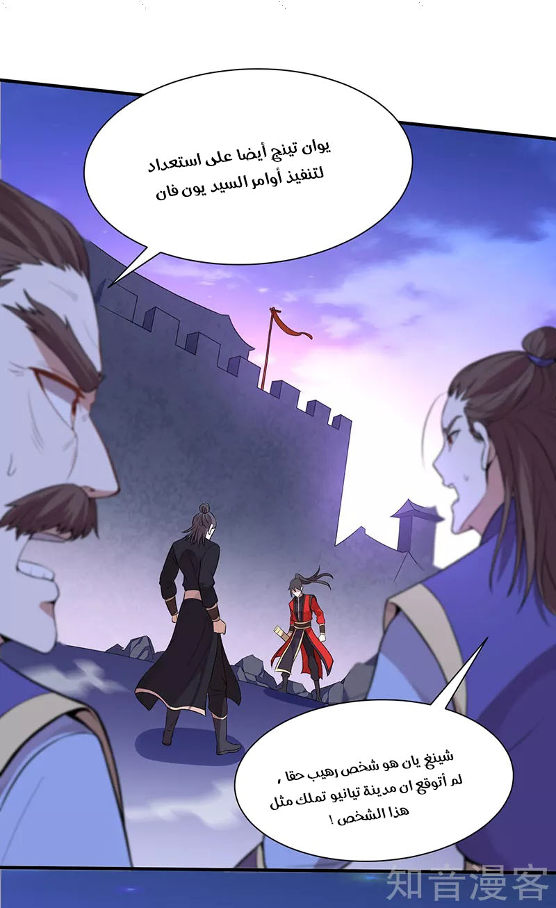 Read Return Of Immortal Emperor AR Manga Online