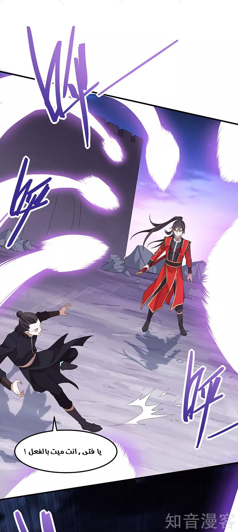 Read Return Of Immortal Emperor AR Manga Online