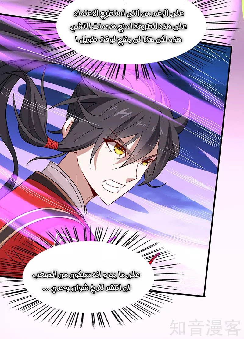 Read Return Of Immortal Emperor AR Manga Online