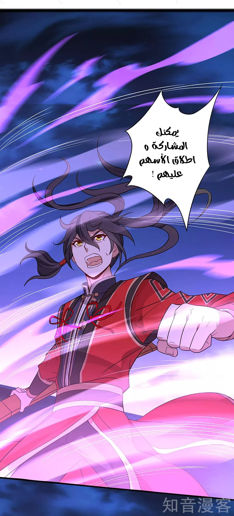 Read Return Of Immortal Emperor AR Manga Online