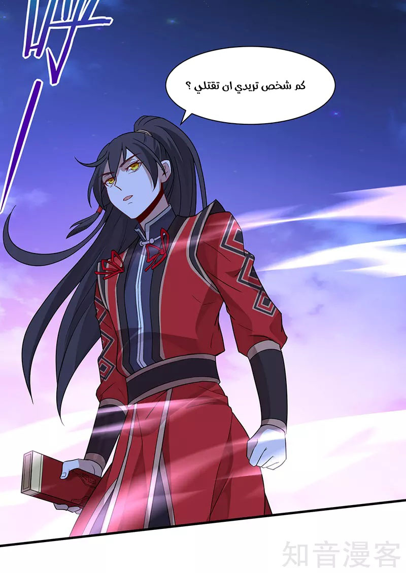 Read Return Of Immortal Emperor AR Manga Online