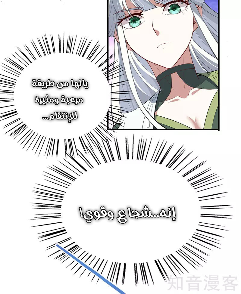 Read Return Of Immortal Emperor AR Manga Online