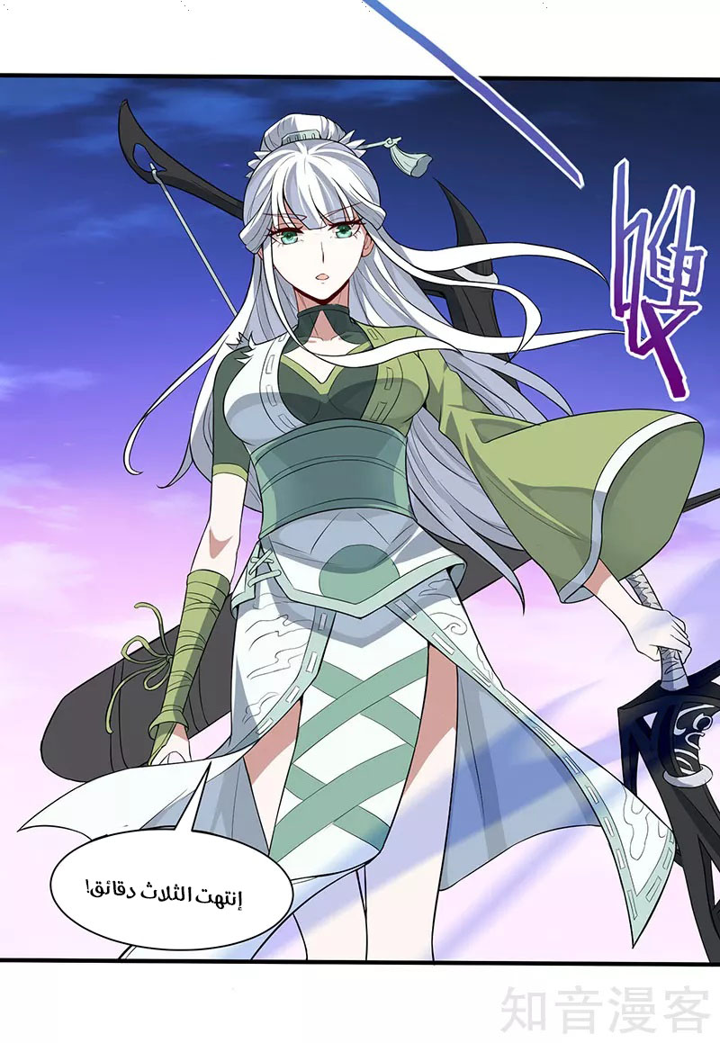 Read Return Of Immortal Emperor AR Manga Online