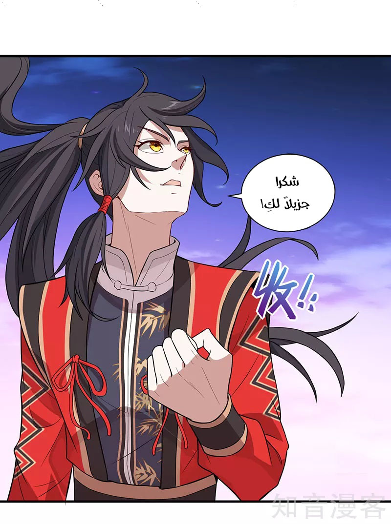 Read Return Of Immortal Emperor AR Manga Online