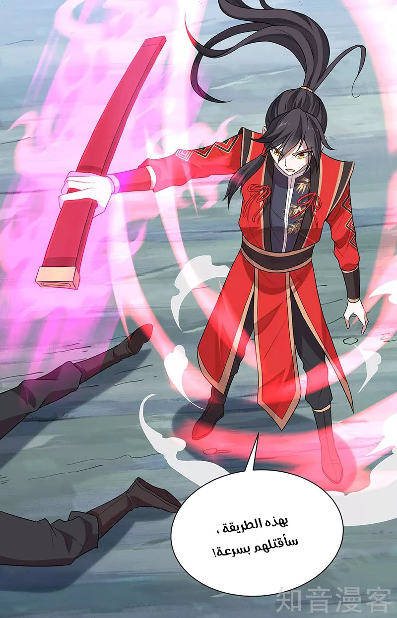 Read Return Of Immortal Emperor AR Manga Online