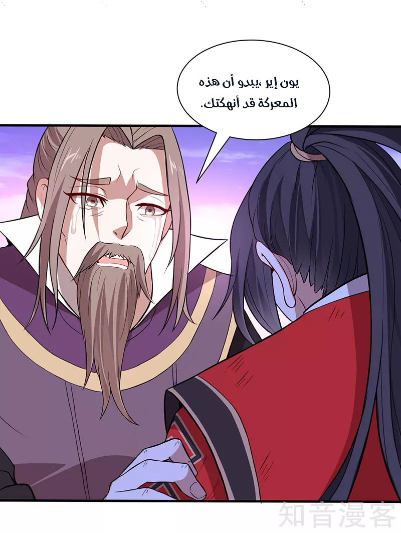 Read Return Of Immortal Emperor AR Manga Online