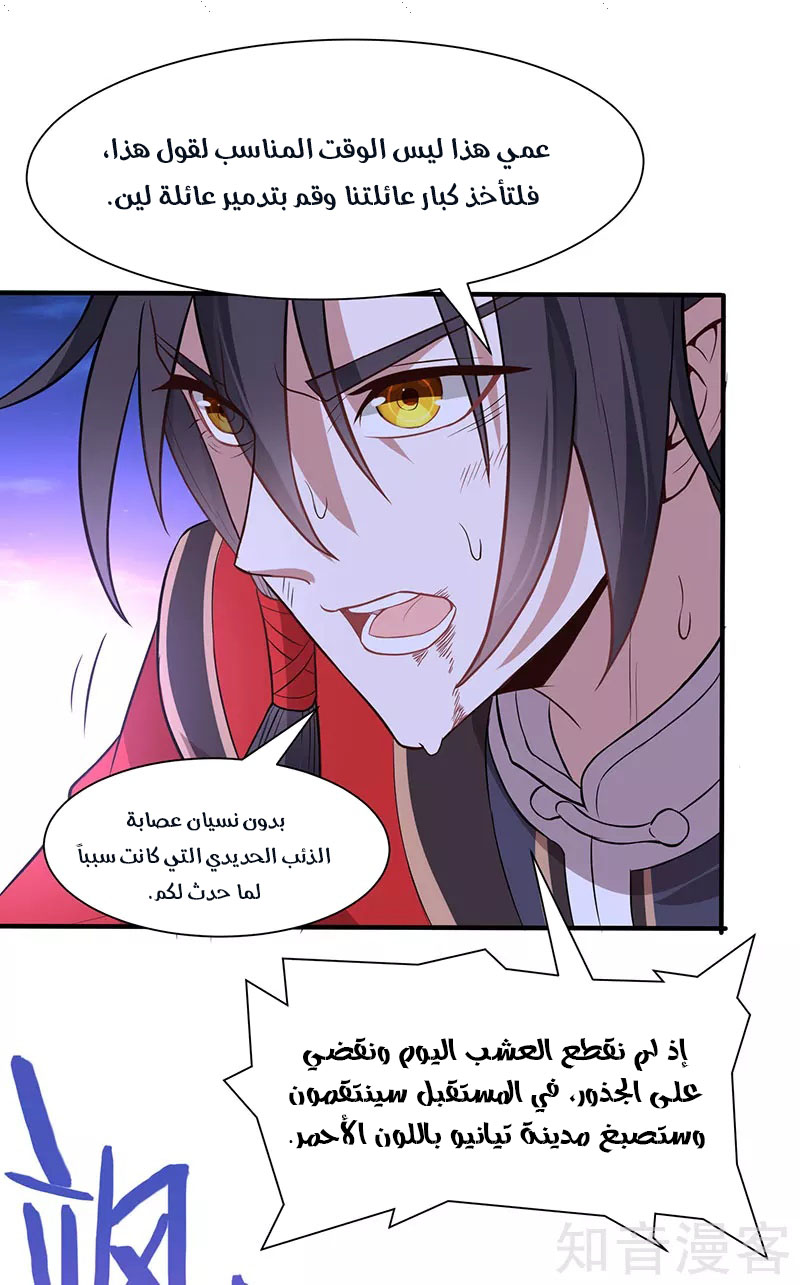Read Return Of Immortal Emperor AR Manga Online