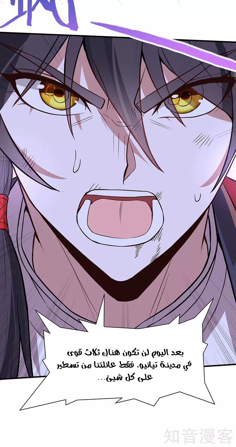 Read Return Of Immortal Emperor AR Manga Online