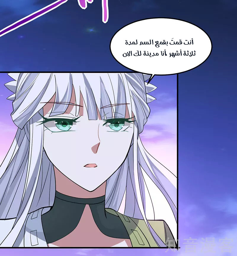 Read Return Of Immortal Emperor AR Manga Online