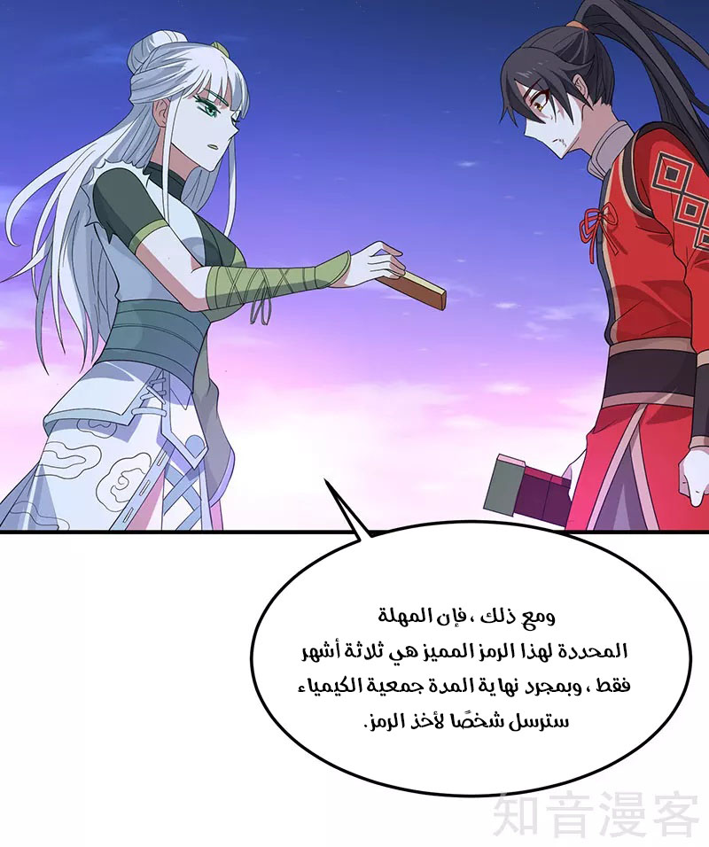 Read Return Of Immortal Emperor AR Manga Online