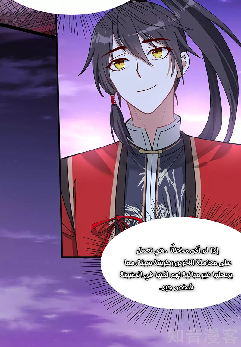 Read Return Of Immortal Emperor AR Manga Online