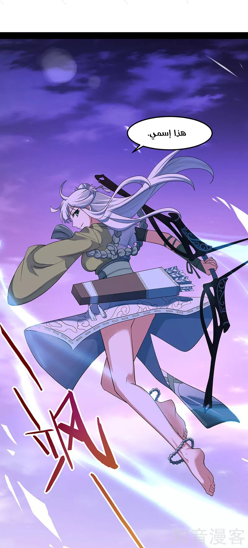Read Return Of Immortal Emperor AR Manga Online