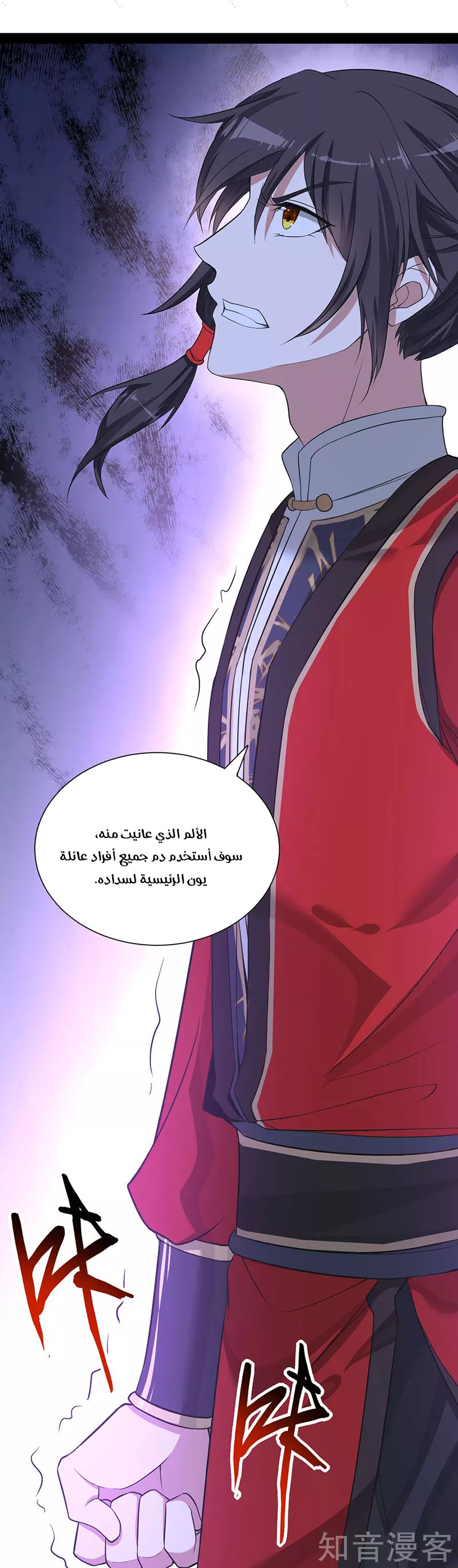 Read Return Of Immortal Emperor AR Manga Online