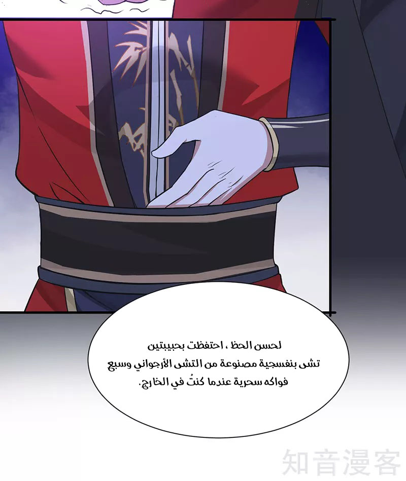 Read Return Of Immortal Emperor AR Manga Online
