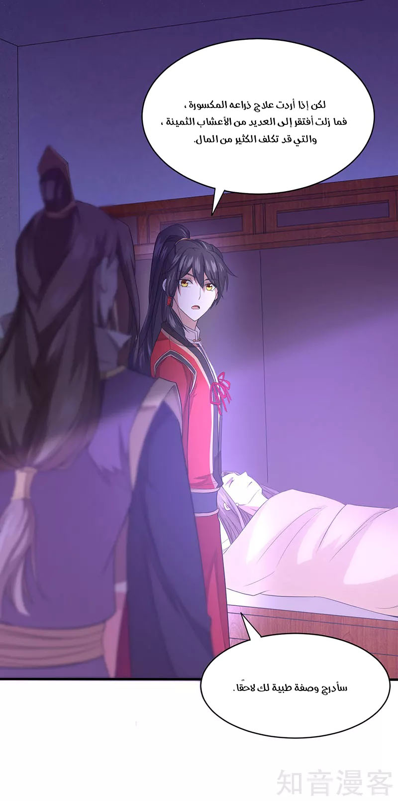 Read Return Of Immortal Emperor AR Manga Online