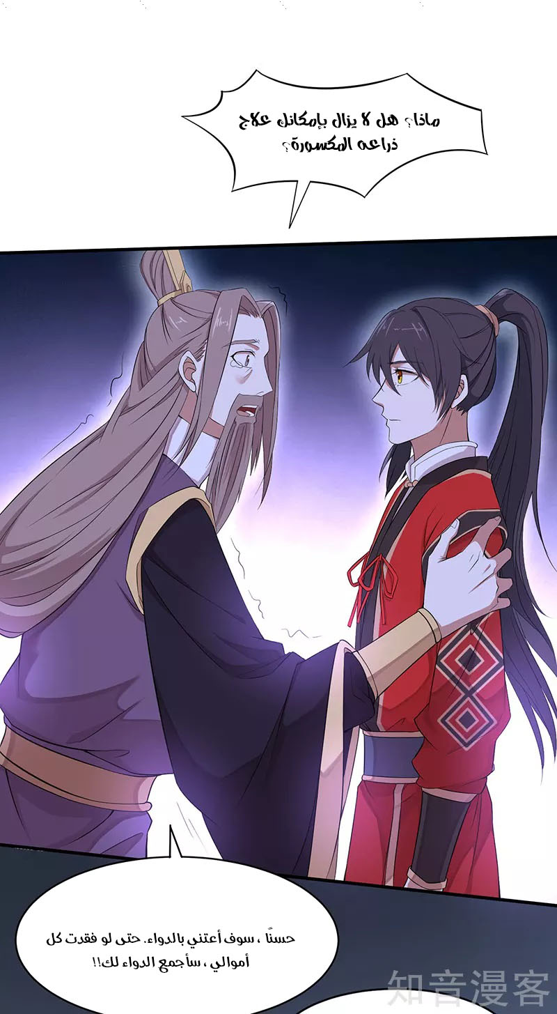 Read Return Of Immortal Emperor AR Manga Online