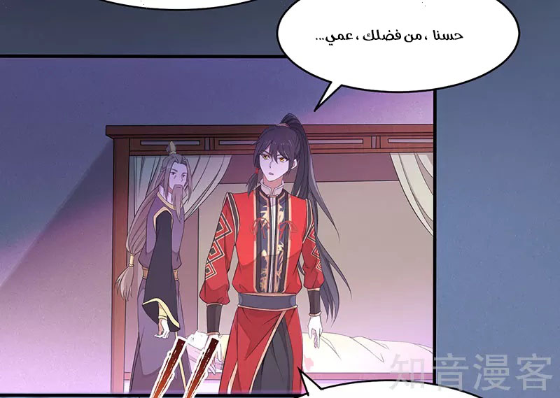 Read Return Of Immortal Emperor AR Manga Online