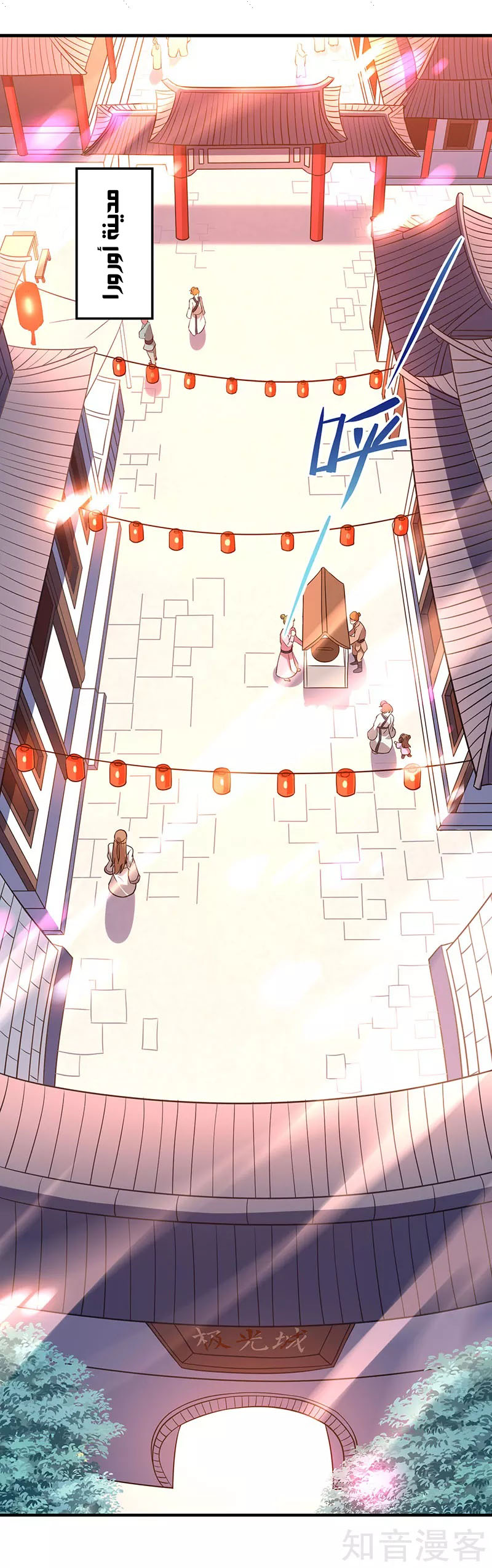 Read Return Of Immortal Emperor AR Manga Online