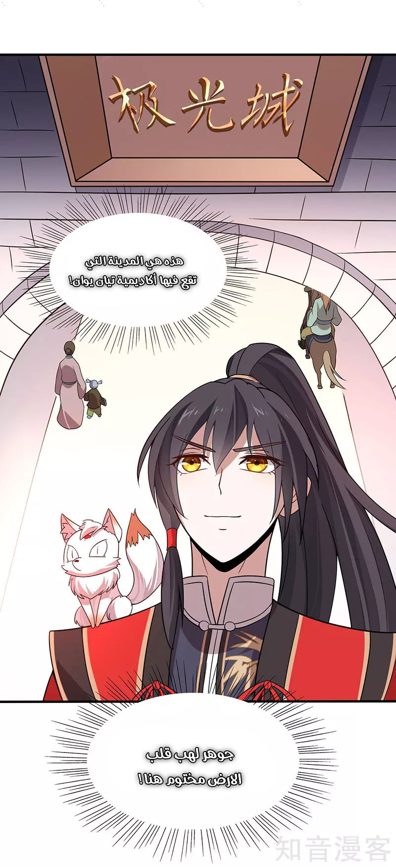 Read Return Of Immortal Emperor AR Manga Online