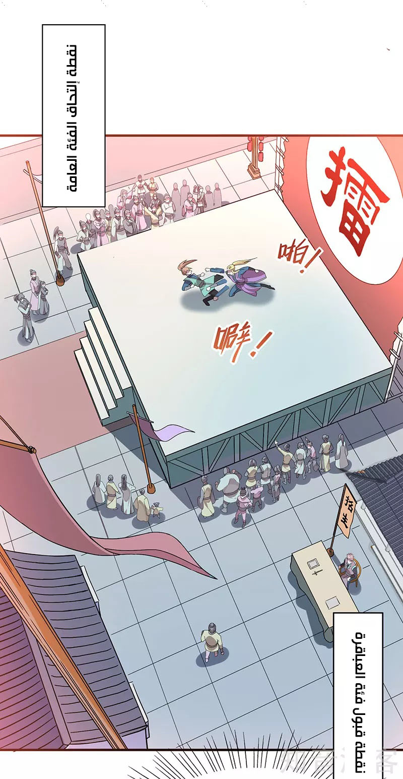 Read Return Of Immortal Emperor AR Manga Online