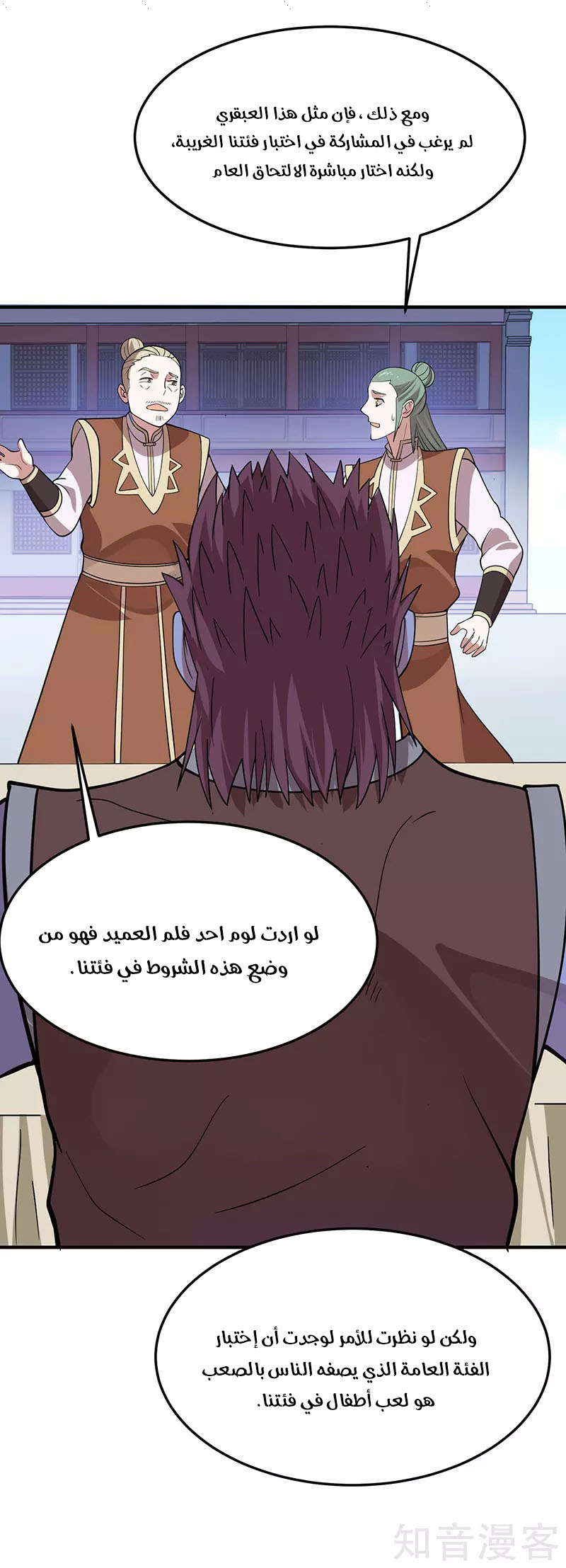 Read Return Of Immortal Emperor AR Manga Online
