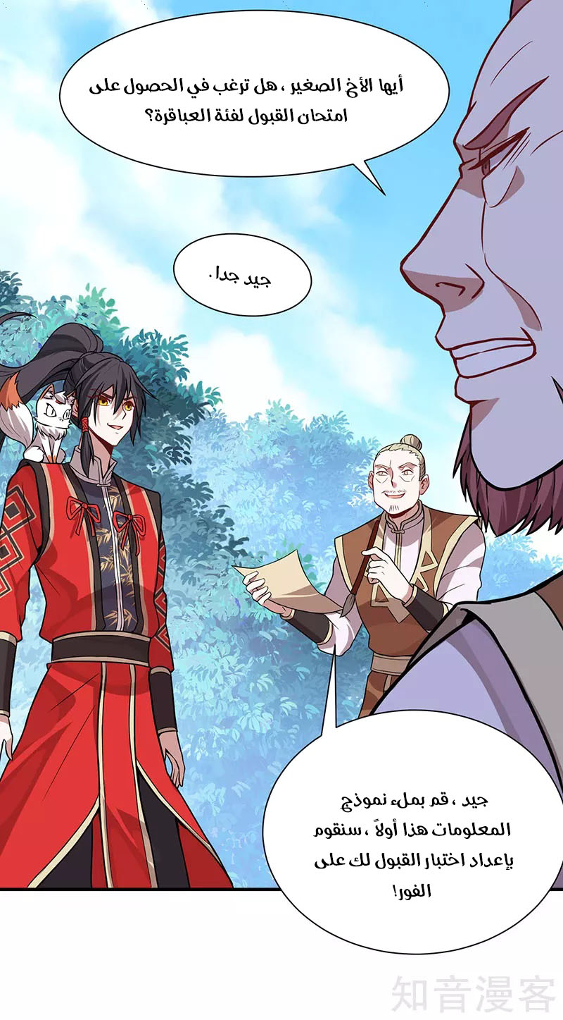 Read Return Of Immortal Emperor AR Manga Online