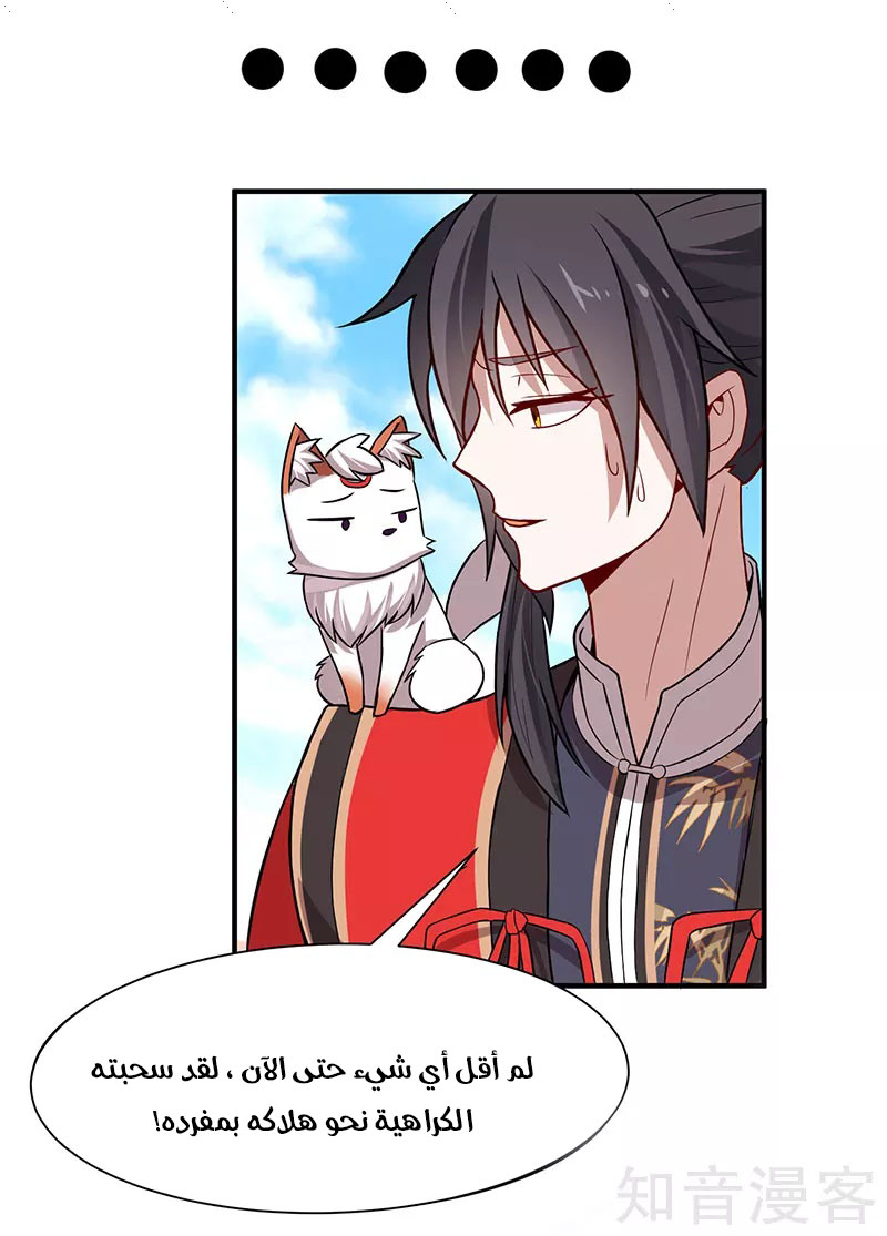 Read Return Of Immortal Emperor AR Manga Online