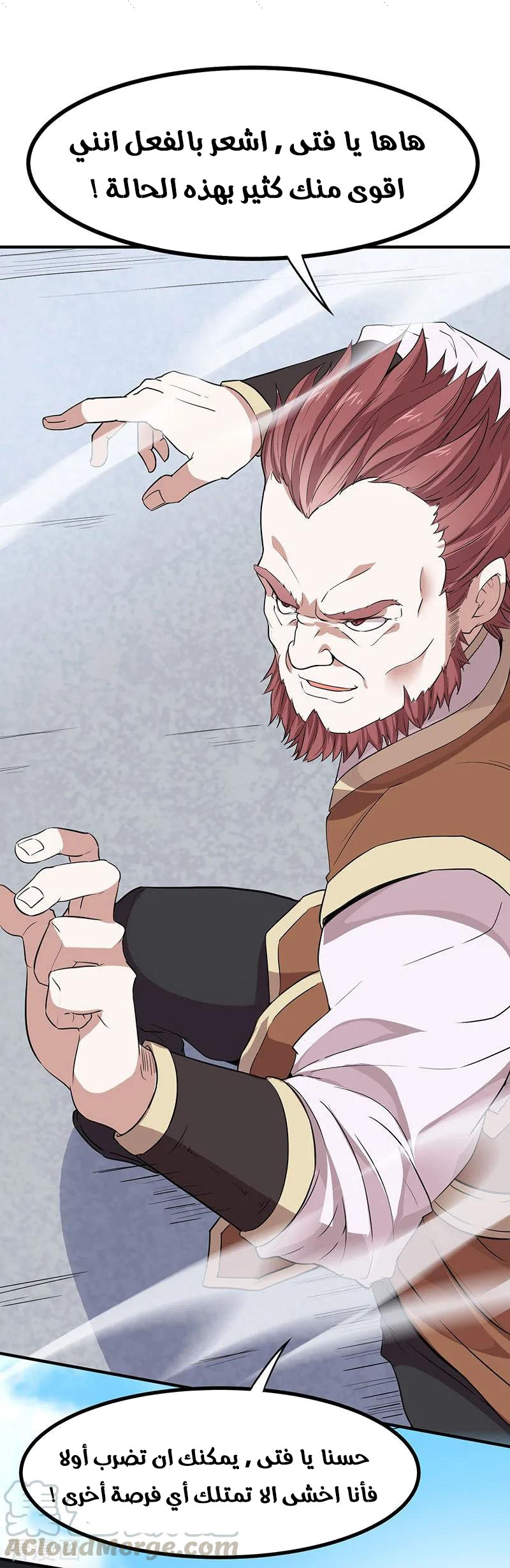 Read Return Of Immortal Emperor AR Manga Online